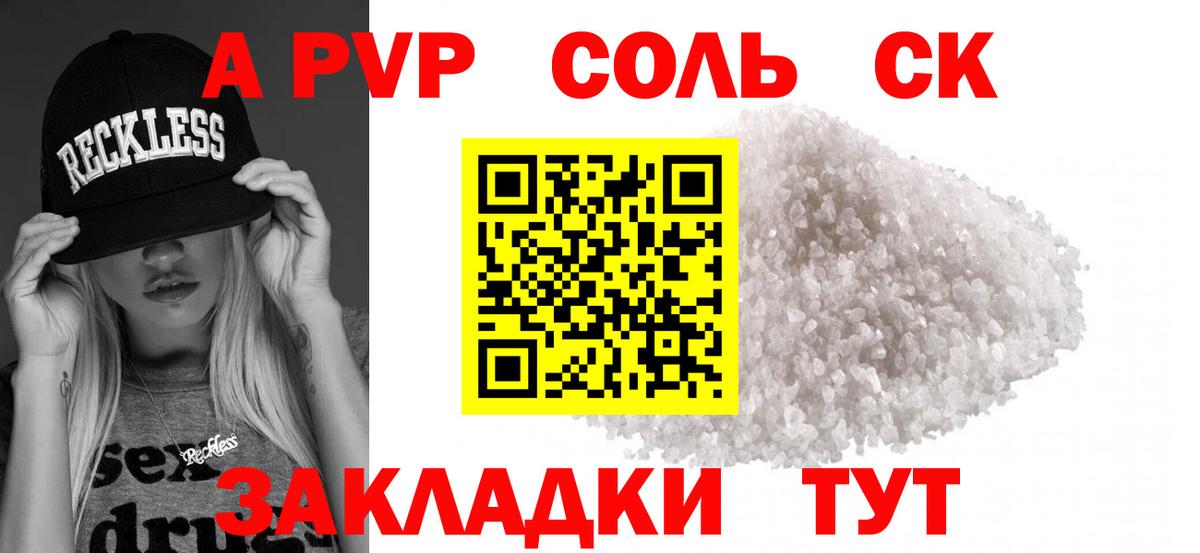 Альфа ПВП кристаллы Касимов
