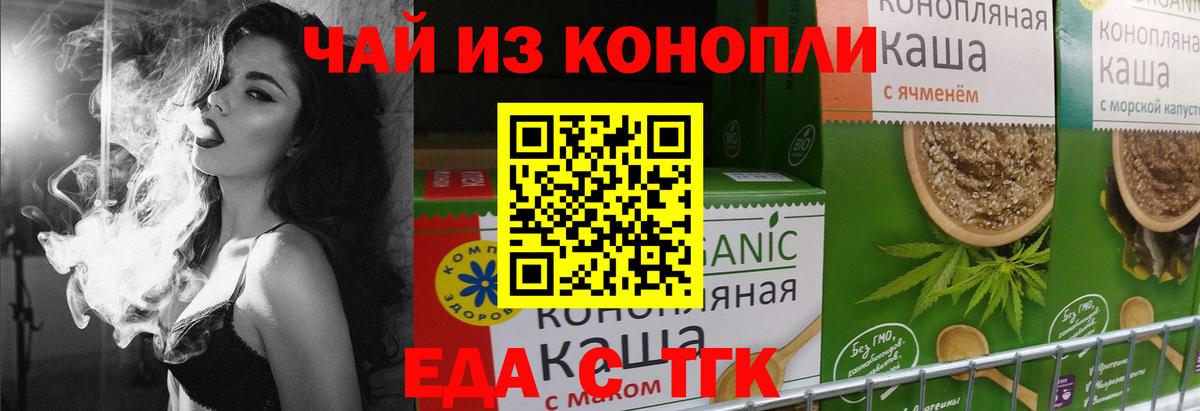 Касимов  Cannafood марихуана  Вход с VPN 