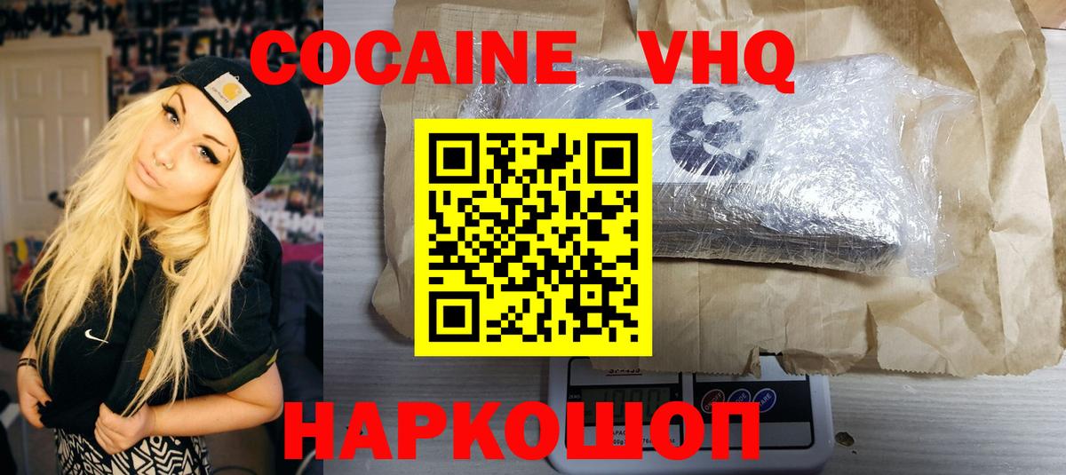 Касимов  COCAIN Columbia  Cocaine Columbia  Вход с VPN 