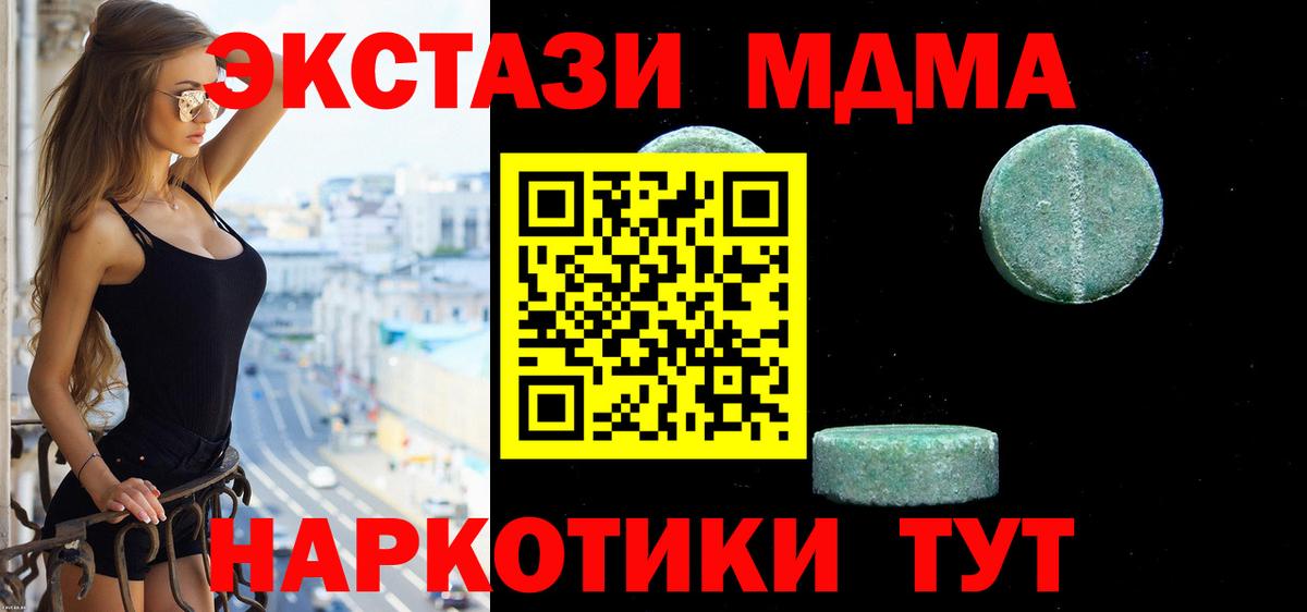 Ecstasy mix  Ecstasy круглые  Касимов  блэк спрут ТОР  Вход с VPN 