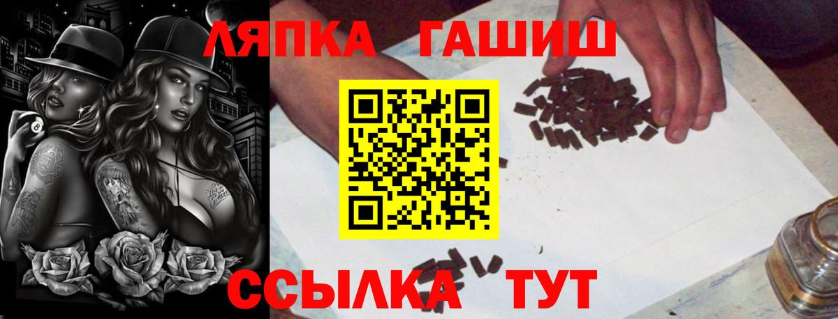 ГАШ Premium  Вход с VPN  Касимов  ГАШ Изолятор 