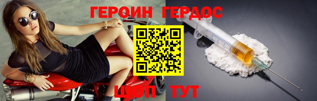 ГЕРОИН афганец  Вход с VPN  Касимов 