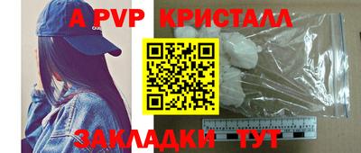 ALPHA PVP Конаково
