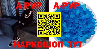 ALPHA PVP Конаково