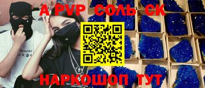 ALPHA PVP Конаково