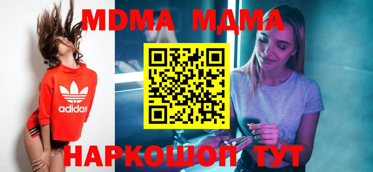 МДМА кристаллы  MDMA VHQ  Касимов  МДМА  Вход с VPN 