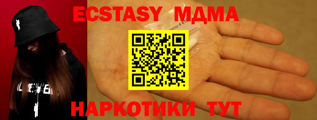 MDMA crystal Касимов