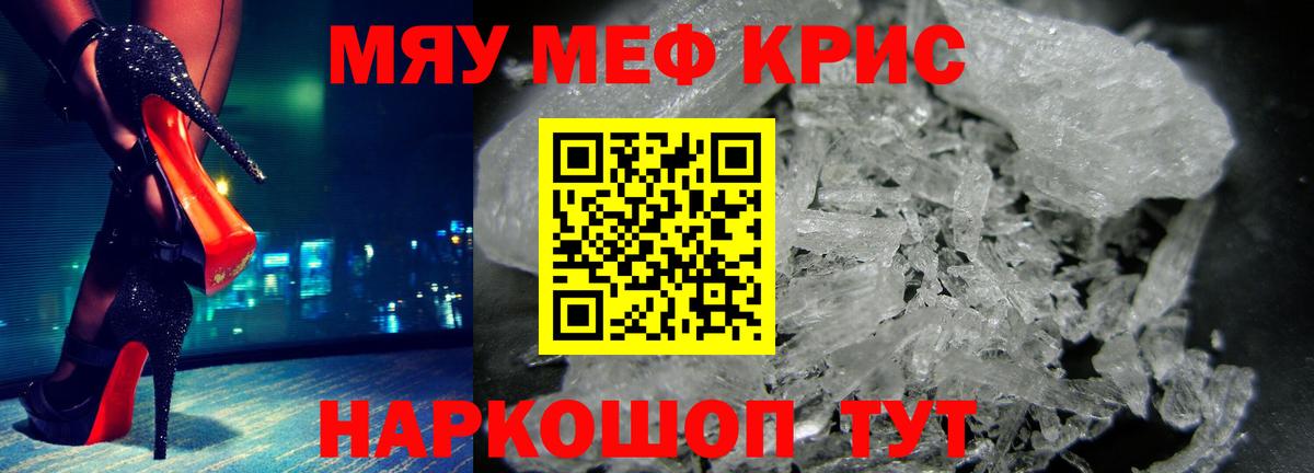 Касимов  Мефедрон мука  Мефедрон кристаллы  МЕФ  Вход с VPN 