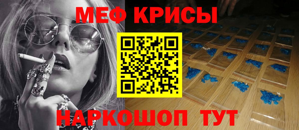 МЕФ кристаллы Касимов