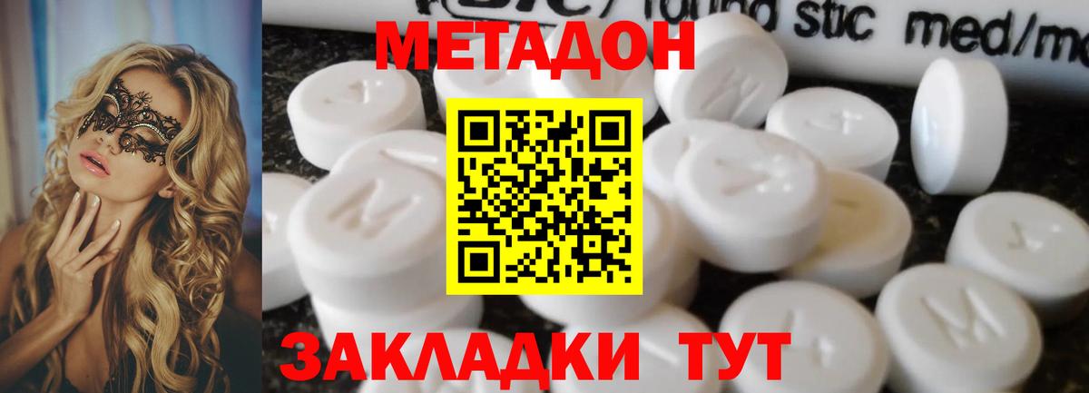 Касимов  Метадон VHQ  Вход с VPN 