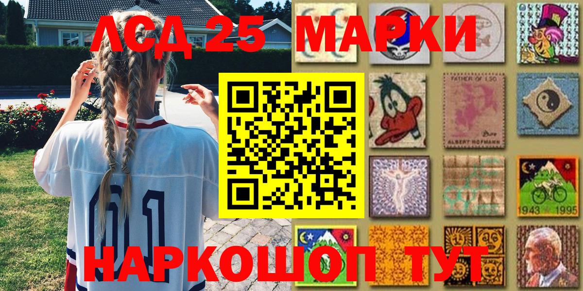 Марки 25I-NBOMe 1,8мг  Марки 25I-NBOMe 1,8мг  Вход с VPN  Касимов 