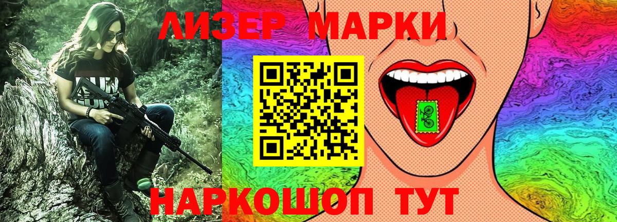 Марки N-bome 1500мкг Касимов