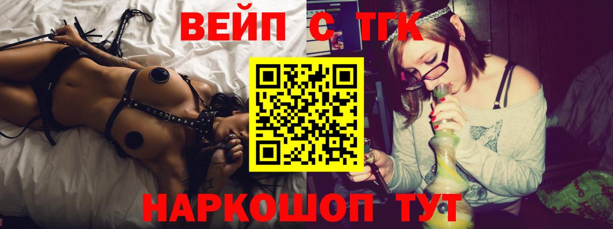ТГК жижа Касимов