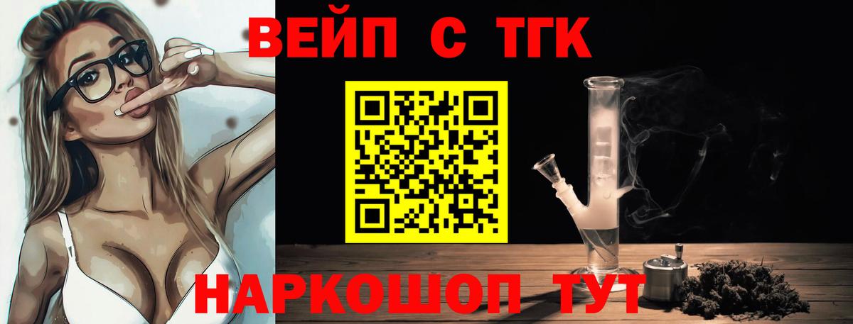 ТГК гашишное масло  ТГК гашишное масло  Касимов  Вход с VPN 
